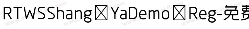 RTWSShang YaDemo Reg字体转换